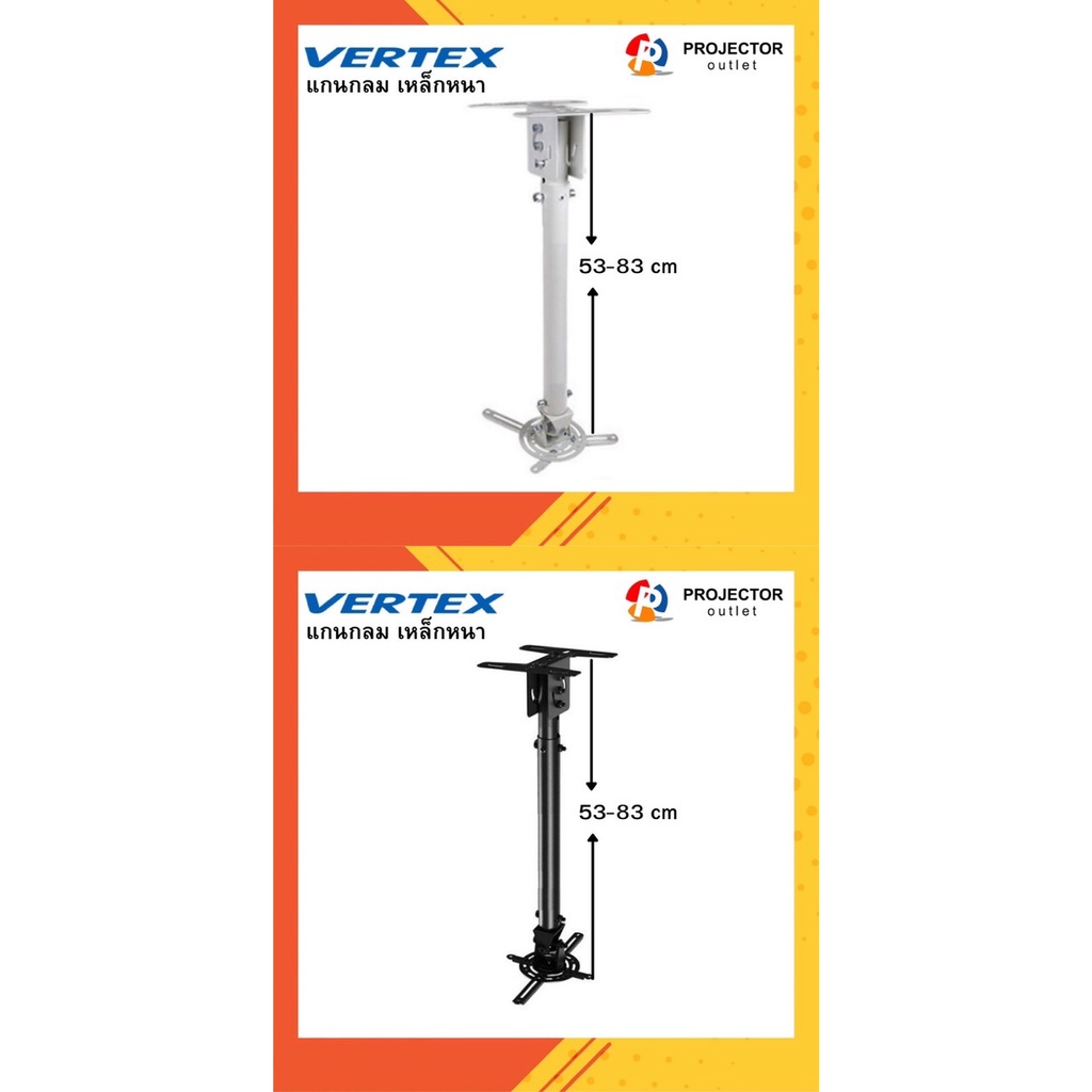VERTEX LHG-08 ขาแขวนโปรเจคเตอร์ ยึดกับฝ้าเพดาน หรือ ผนัง Projector Hanger