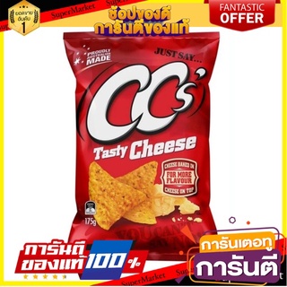 ⭐พิเศษ⭐ CCS TASTY CHEESE 175 G. ซีซี เทสตี้ชีส 175 กรัม สินค้านำเข้า 🚙💨