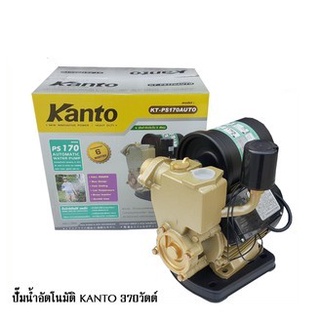 KANTO ปั๊มน้ำออโต้​ รุ่น KT-PS170 ปั้มน้ำ ปั้มน้ำอัตโนมัติ 370วัตต์ ปั้ม