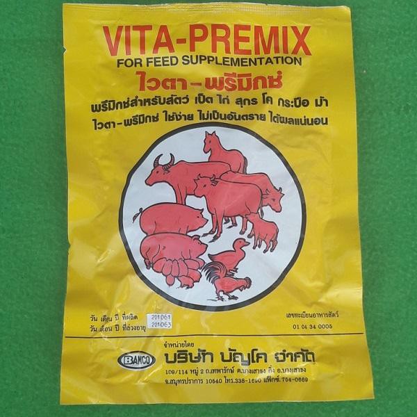 Just Bargains Vita premix พรีมิกซ์ 450 กรัม ใช้ผสมอาหารสัตว์ เป็ด ไก่ สุกร โค กระบือ ม้า วิตามินผสมอาหารสัตว์