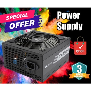 power supply มือสอง ราคาพิเศษมาก ๆ Tx850M  RM850x  RM850i Mining Pro 1600W Supernova 2000W HP Z440 700W พร้อมประกัน