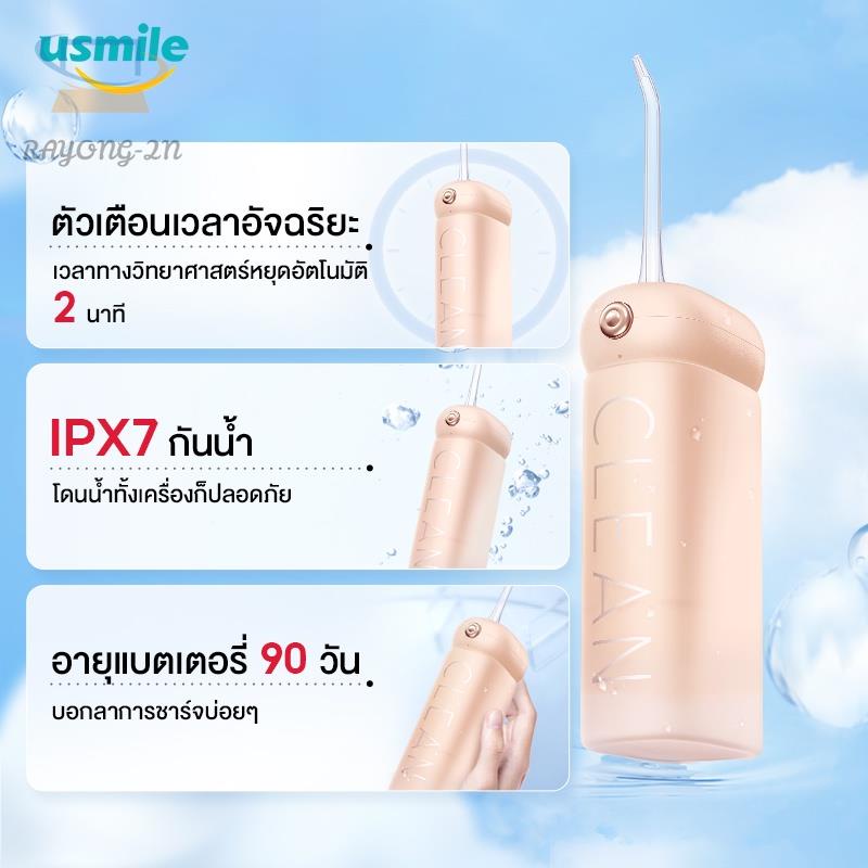☸△usmile Soft Care Ultrasonic Water Flosser CY1 ไหมขัดฟันพลังน้ำ เครื่องพ่นทำความสะอาดฟัน