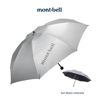 Montbell ร่มกันแดด สะท้อนแสงอาทิตย์ รุ่น 1128560 Trekking Sunblock Umbrella 55