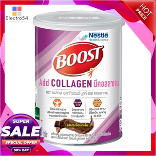 เนสท์เล่ บูสท์ เครื่องดื่มผสมคอลลาเจน รสดาร์กช็อกโกแลต 400 ก.ผลิตภัณฑ์สำหรับคุณแม่Nestle Boost Add Collagen Dark Chocola