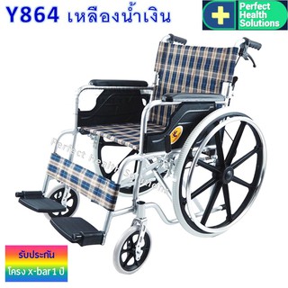 Triple รถเข็นผู้ป่วย Wheelchair วีลแชร์ อลูมิเนียมอัลลอย พับได้ มีเบรค เบาะ 18 นิ้ว ล้อ 24 นิ้ว รุ่น Y864 สก็อตเหลือง