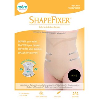 ShapeFixer ชั้นในกระชับสัดส่วน Size : M กางเกงในหลังคลอดที่ใส่แล้วช่วยให้หุ่นกลับมาดีเหมือนเดิม สินค้าดังมากในกลุ่มแม่ๆ