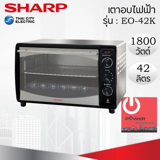 เตาอบไฟฟ้า (42 ลิตร / 1,800 วัตต์) SHARP รุ่น EO-42K