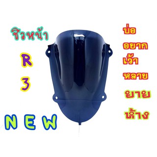 บังไมล์ YAMAHA R3 NEW 2019 -2020 ดำสโมค