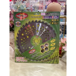 ใบมีดตัดหญ้า 9”*36T 230mm GC-936 ALLWAYS ใบกลม รหัส 00018853