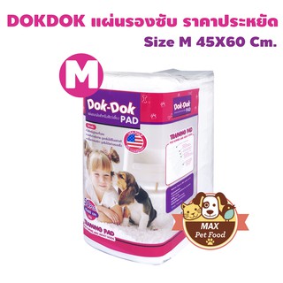 แผ่นรองฉี่ Dok Dok Size M 45*60cm ขนาด 30g -50ชิ้น