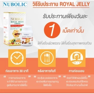 Nubolic นมผึ้งนูโบลิค 1500 mg ขนาด 120/365 เม็ด "แท้100% มีQR code"