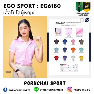 เสื้อโปโลหญิงแขนสั้น EGO SPORT EG6180 (ดำ เทา ขาว กรม น้ำเงิน)