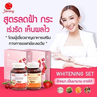 ส่งฟรี ซื้อ 1 แถม 1 อาโมมิค คอลลาเจน วิตซี Armomix Collagen Vit C