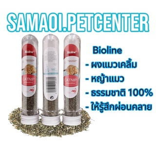 Bioline catnip 5g. แคปนิปใบปน ผงแมวเคลิ้ม ชนิดโรย กัญชาแมว สำหรับแมวทุกสายพันธุ์