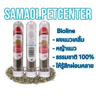 Bioline catnip 5g. แคปนิปใบปน ผงแมวเคลิ้ม ชนิดโรย กัญชาแมว สำหรับแมวทุกสายพันธุ์