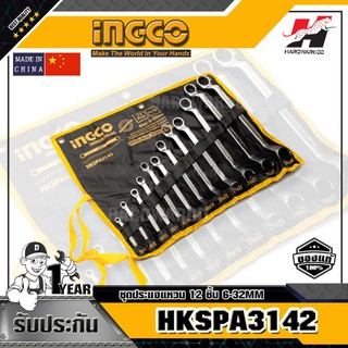 INGCO HKSPA3142 ชุดประแจแหวน 12 ชิ้น 6-32MM