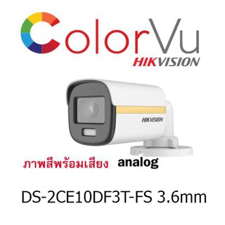 Hikvision กล้องวงจรปิด รุ่น DS-2CE10DF3T-FS (3.6mm) ภาพเป็นสีตลอดเวลา, มีไมค์ในตัว 2MP ColorVu Audio Fixed Mini Bullet