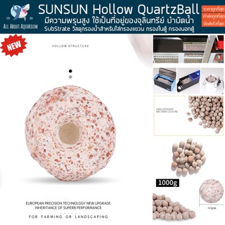 SUNSUN Hollow Quartz Ball วัสดุกรอง เซรามิกบอล สำหรับกรองน้ำ กรองแขวน กรองล่าง กรองมุม ถังกรอง เซรามิคบอล Ceramic Ball