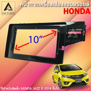 หน้ากากแอนดรอยด์ (	BNA-HO089T) หน้ากากเครื่องเสียง หน้ากากวิทยุ ขนาด 10 นิ้ว  สำหรับ HONDA JAZZ ปี 2014 ขึ้นไป