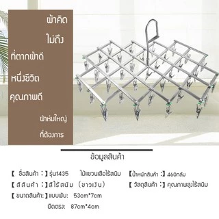 Mammoth ราวตากผ้าถุงเท้า สแตนเลส พับได้ อเนกประสงค์ ไม่เป็นสนิม สามารถใช้ได้ทั้งในร่มและกลางแจ้ง