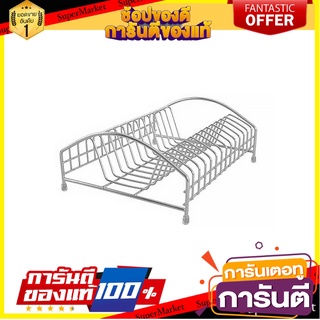 ชุดตะแกรง คว่ำจาน/แก้ว HAFELE 495.34.128 ชั้นวางของในครัว DISH/GLASS DRAINER HAFELE 495.34.128