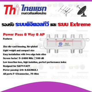 Thaisat Splitter power pass 8way Model 8ap