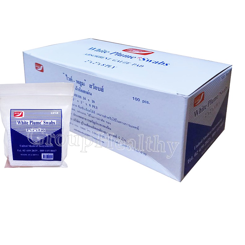 White Plume Swabs ผ าก อซแผ น ถ กหล กอนาม ยขาวสะอาด ซ มซ บได ด 8 ช น 10x10 ช น 1 กล อง Shopee Thailand