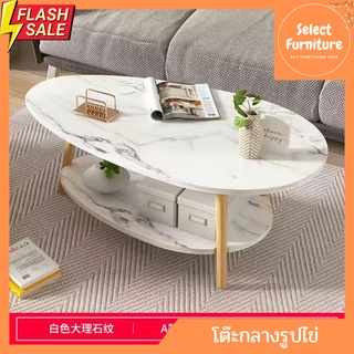 โต๊ะกลางโซฟารูปไข่ 2 ชั้น Coffee table สไตล์มินิมอล สำหรับห้องนั่งเล่น อเนคประสงค์ ประหยัดพื้นที่