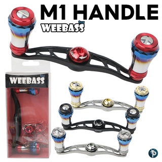 แขนหมุน WEEBASS (M1 HANDLE)