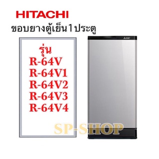 ขอบยางตู้เย็น1ประตู ฮิตาชิ รุ่น R-64V