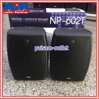 NPE NP-602T ตู้ลำโพงสีดำLINE ตู้ลำโพง ตู้แขวน ตู้ลำโพงขาแขวน ตู้ลำโพงติกพนัง ลำโพงขาแขวน เอไอ-ไพศาล