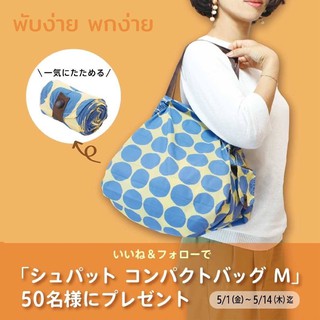 กระเป๋าพับได้ ง่ายๆแค่ดึงแล้วม้วน กันน้ำ เนื้อดี เทียบเท่าขอ…