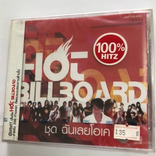 CD เพลง Hot Billboard ชุด ฉันเลยโอเค