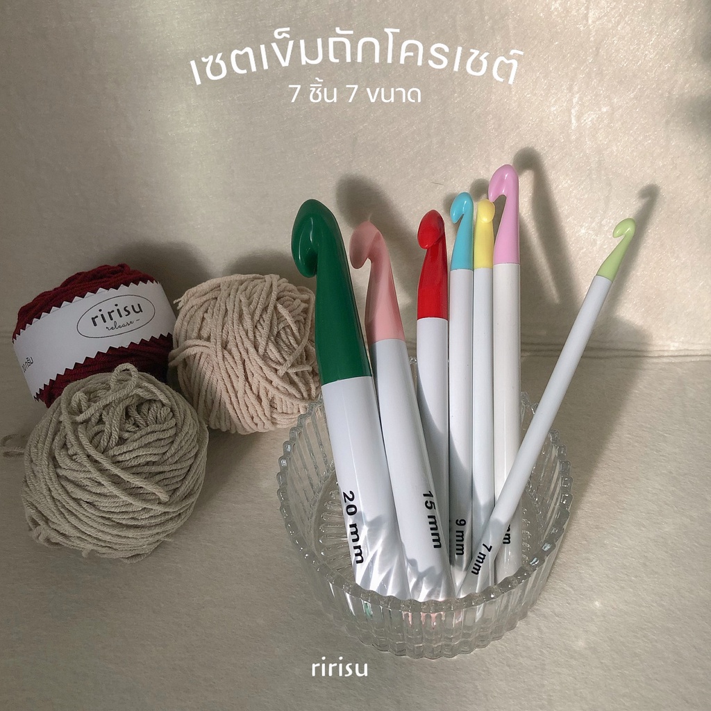|พร้อมส่งทุกวัน| เข็มถักโครเชต์ เข็มถักไหมพรม สีพาสเทล เซต 7 ชิ้น เบอร์7-20 มม.  ละมุนมาก 🍡