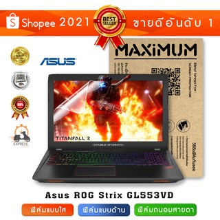 ฟิล์มกันรอย โน๊ตบุ๊ค รุ่น Asus ROG Strix GL553VD (ขนาดฟิล์ม 15.6 นิ้ว : 34.5x19.6 ซม.)