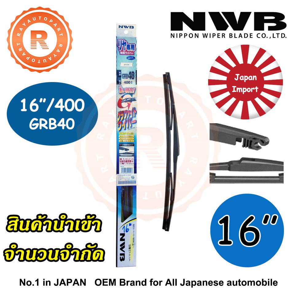 Nwb Grb Mm T T Vios Resin Rear Wiper Blade