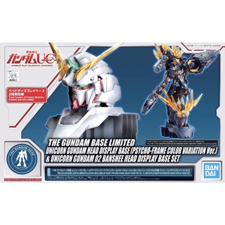 [Pre-order] Mega Size 1/48 Limited Unicorn Gundam Head Display Base Set x 2 หัว x 4 สี [GBT][BANDAI]