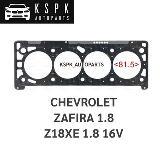 ประเก็นฝาสูบ เชฟโรเลทซาฟิร่า 1.8 ZAFIRA 1.8 Z18 XE 1.8 16V/ 613420500