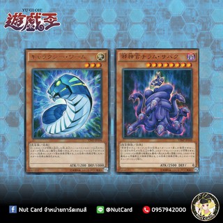 [Yugioh] VJMP-JP103 - VJMP-JP104