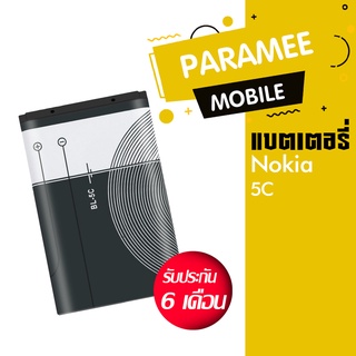 แบตเตอรี่โทรศัพท์มือถือ โนเกีย  battery nokia 5C  แบต5c