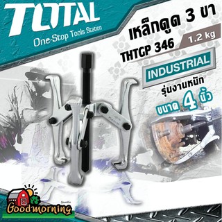 TOTAL 🇹🇭 เหล็กดูด 3 ขา รุ่น THTGP346 4นิ้ว งานหนัก โททอล เครื่องมือช่าง อุปกรณ์ช่าง งานช่าง