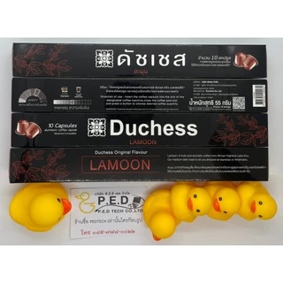 กาแฟแคปซูลเล็ก duchess nespresso เอสเย็นน์ ละมุน รัญจวน มัสซึ่โม่ intenso blue วันหมดอยุู่ข้างหลัง