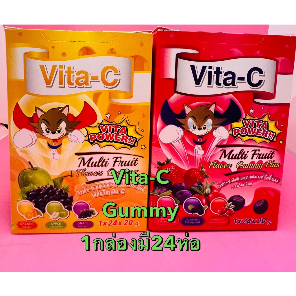 @ยกกล่อง 24 ซอง Vitamin C Vita-C Multi Fruit Gummy เยลลี่ผลไม้ ผสมวิตามินซี สำหรับเด็ก // Vita-C Jelly Strip