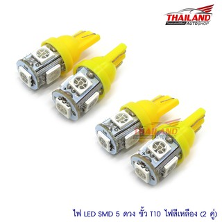 Thailand หลอดไฟหรี่ Led5 T10 (สีเหลือง) 2 คู่