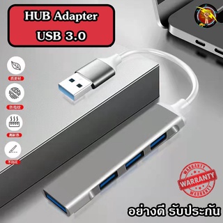 HUB TYPE-C to USB 3.0 เพิ่มช่องเสียบอุปกรณ์ต่างๆ 4 Port USB / ช่อง 5 Gbps ร้านค้าไทย (HUB3.0 มิเนียม4ช่องเทา)