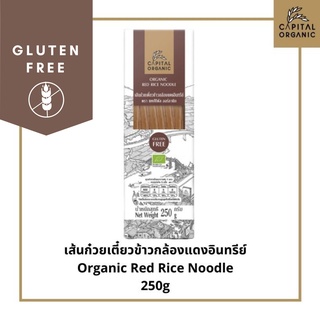 Capital Organic เส้นก๋วยเตี๋ยวข้าวกล้องแดงอินทรีย์ (Organic Red Rice Noodle) Gluten Free ขนาด 250g เส้นเล็ก ผัดไทย อร่อย