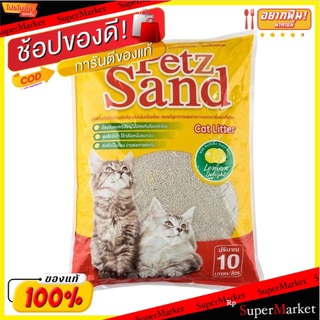 PetzFriend ทรายแมว เพ็ทส์เฟรนด์ กลิ่นมะนาว ขนาด 10ลิตร CAT SAND เพ็ทเฟรนด์ เพ็ดเฟรน เพดเฟรน