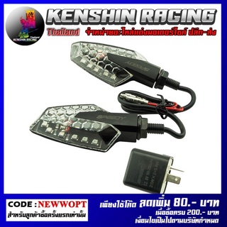 ไฟเลี้ยว LED SPEEDY 502+รีเลย์ไฟเลี้ยวปรับระดับ ดำ รุ่น NINJA-250SL (4418111500)