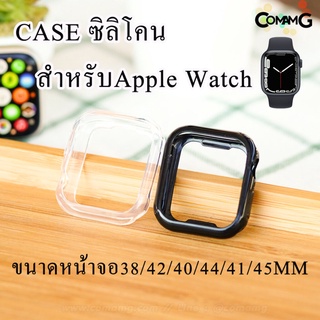 เคสซีลีโคนเปิดหน้าจอ สำหรับApplewatch ซีลีโคนนิ่ม