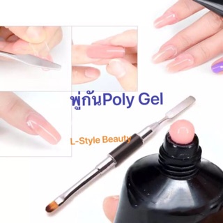 พู่กันต่อเล็บPoly Gel